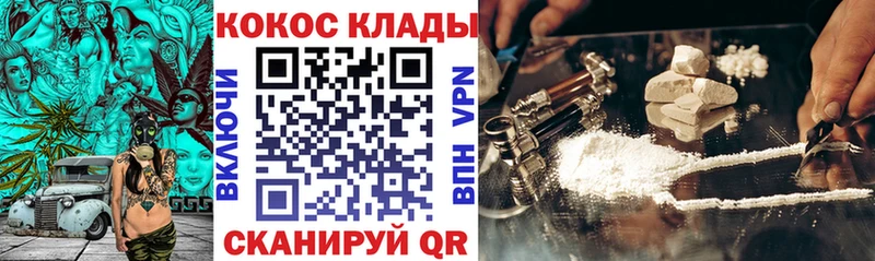 Кокаин Перу  omg ссылки  Курск 