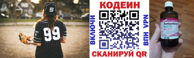 Codein Purple Drank  дарнет шоп  Курск 