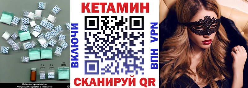 Кетамин VHQ  Курск 
