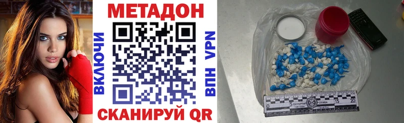 МЕТАДОН кристалл  как найти закладки  Курск 